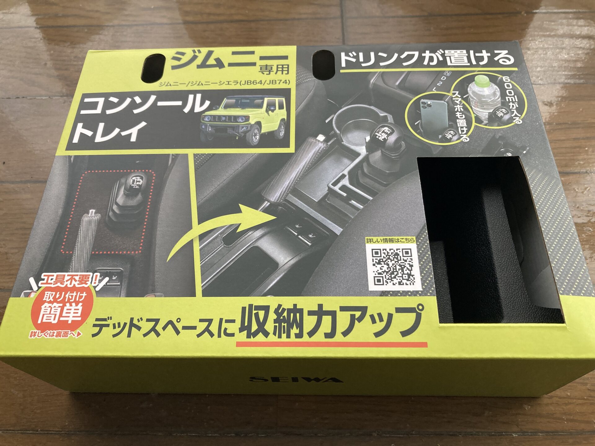 【JB64】Amazonで便利そうな装備品をいろいろ買ってみたよ！